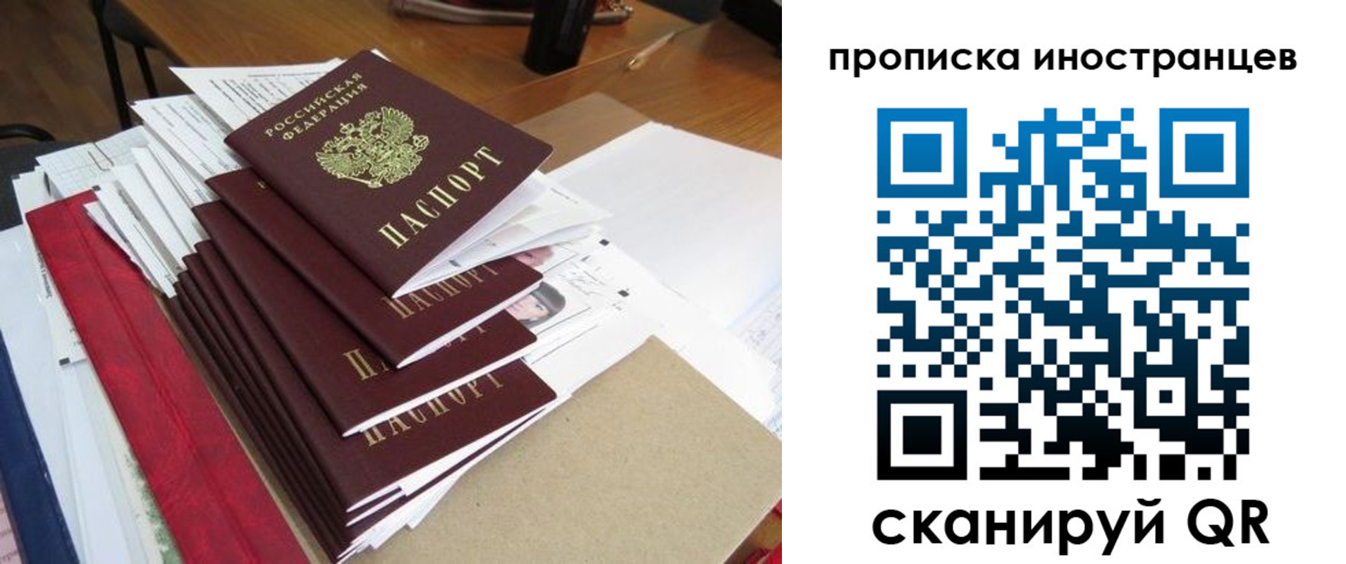прописка для школы в Удомле