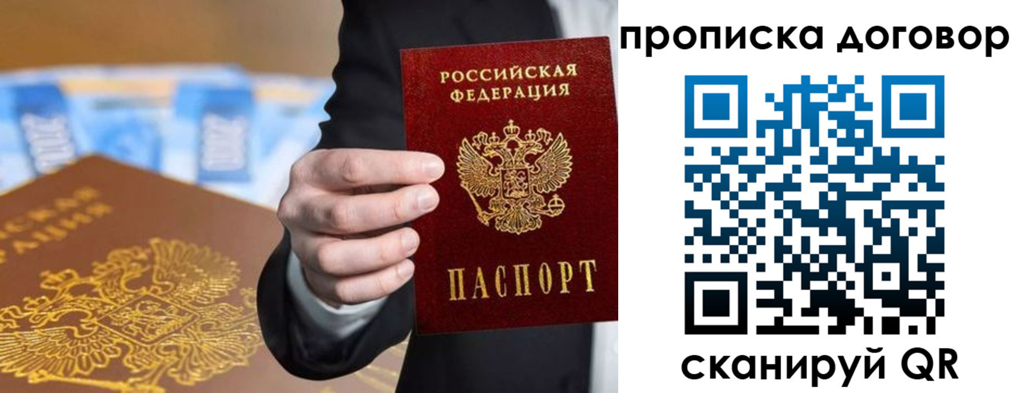 прописка гарантия в Удомле