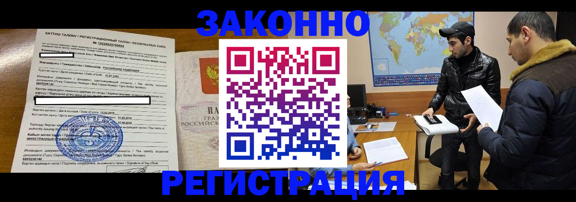 временная регистрация адрес в Удомле